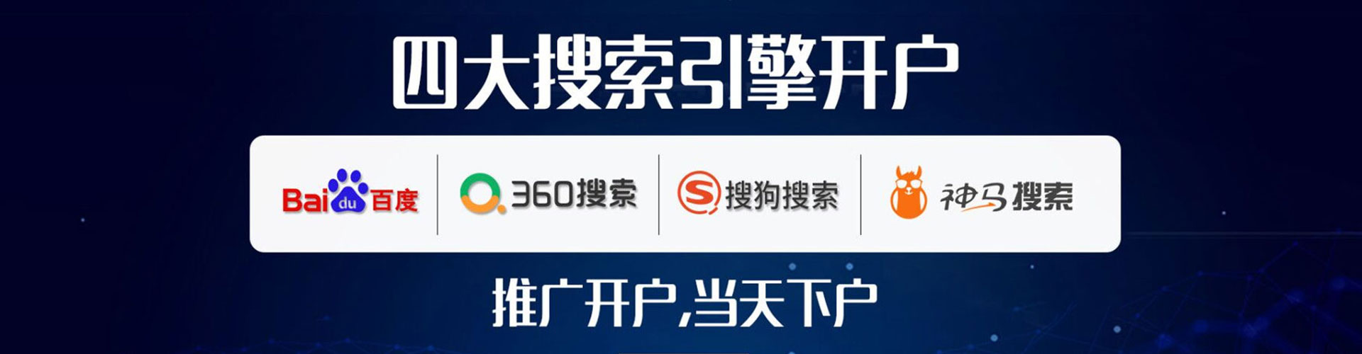 青原竞价广告
